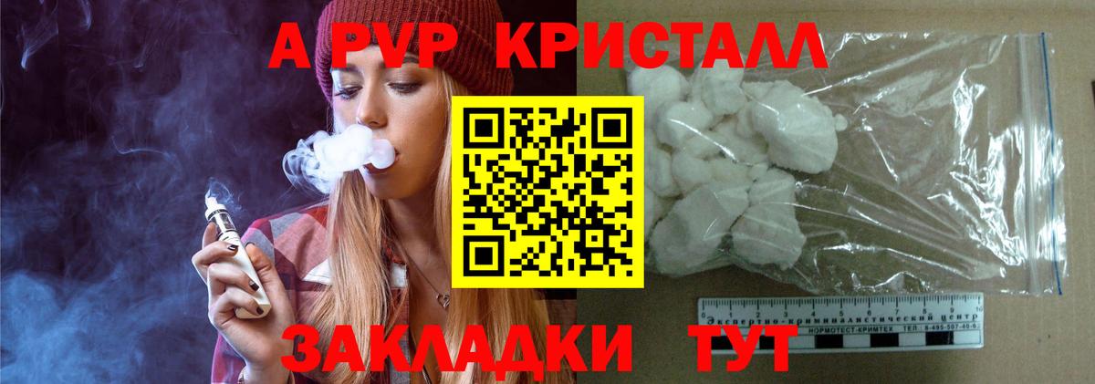 А ПВП кристаллы  Alfa_PVP  Альфа ПВП кристаллы  Вход с VPN  Тулун  Alfa_PVP мука 
