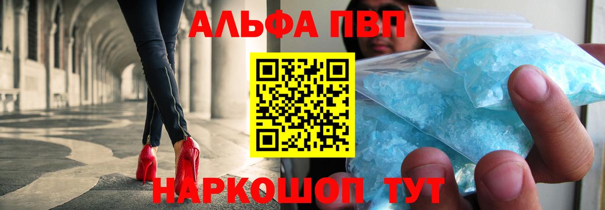 Alpha-PVP VHQ Тулун