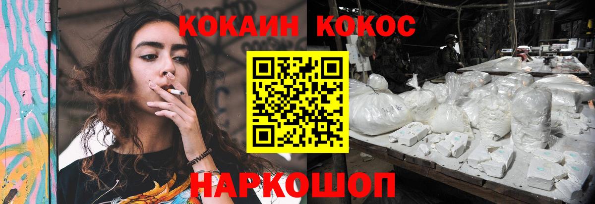 COCAIN FishScale  Кокаин Fish Scale  Кокаин  Вход с VPN  Тулун 