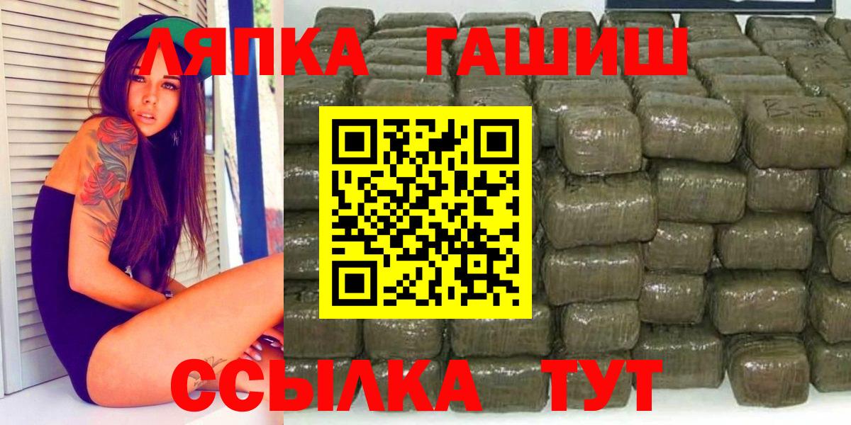 ГАШИШ Premium  ГАШ  Тулун  Вход с VPN 
