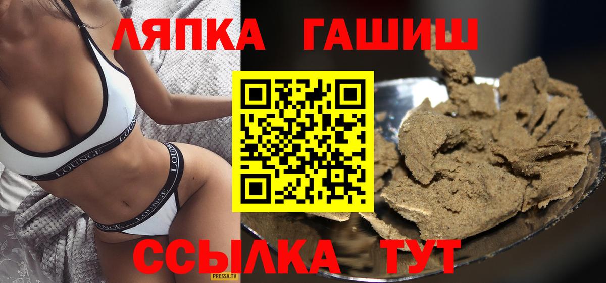 ГАШ hashish Тулун