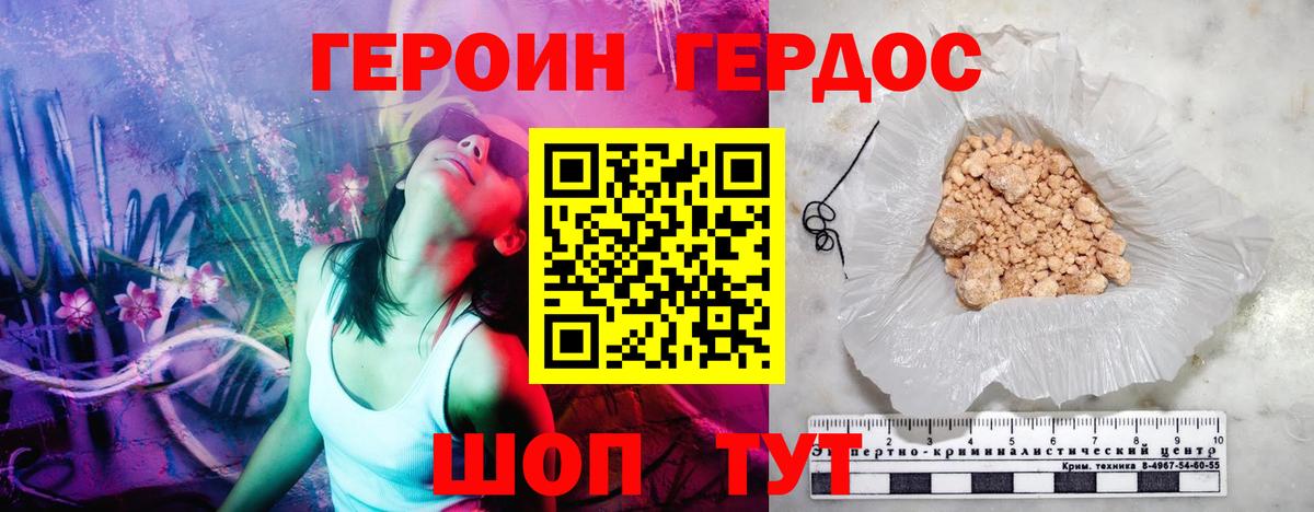 Героин VHQ Тулун