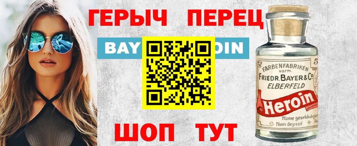 Героин герыч  Вход с VPN  Тулун 