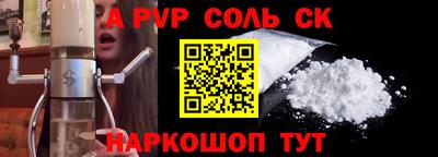 кристаллы Славянск-на-Кубани