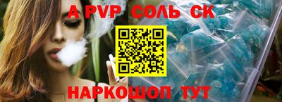 прущие грибы Сланцы