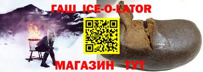 кристаллы Славянск-на-Кубани