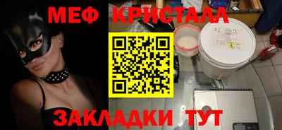кристаллы Славянск-на-Кубани