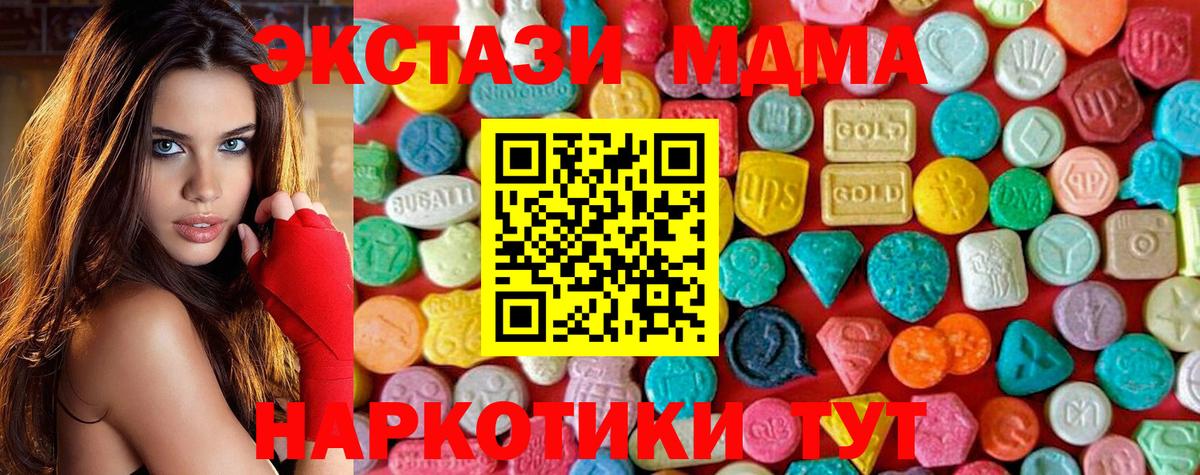 MDMA кристаллы  Вход с VPN  Тулун  MDMA VHQ 