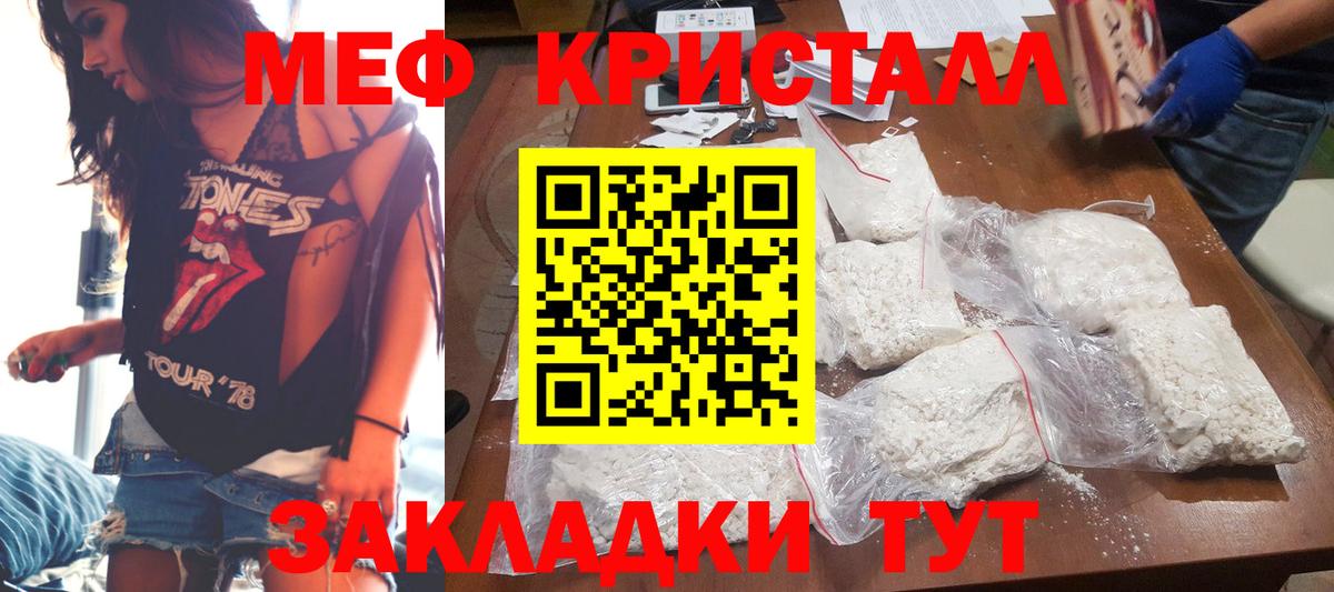 Мефедрон мука Тулун