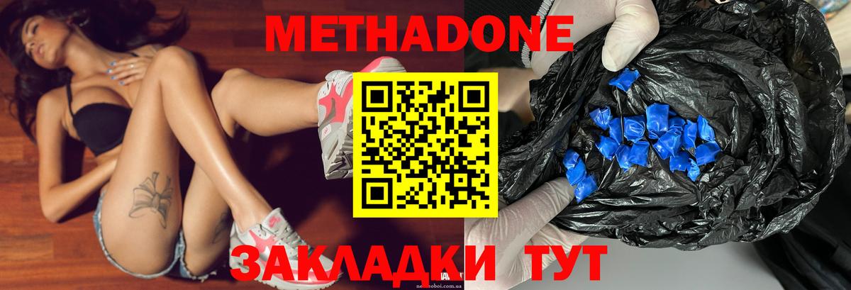 Тулун  МЕТАДОН кристалл  mega ссылки  МЕТАДОН мёд  Вход с VPN 