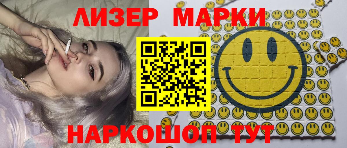 Марки NBOMe  Вход с VPN  Тулун  Марки NBOMe 1,5мг 