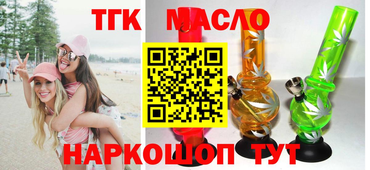 Дистиллят ТГК гашишное масло Тулун