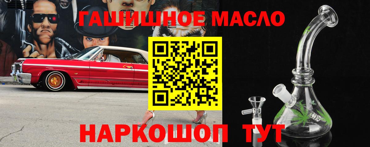 где продают   Вход с VPN  ТГК гашишное масло  Тулун  Дистиллят ТГК Wax 